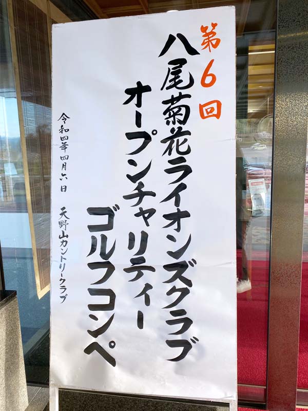 2021年度