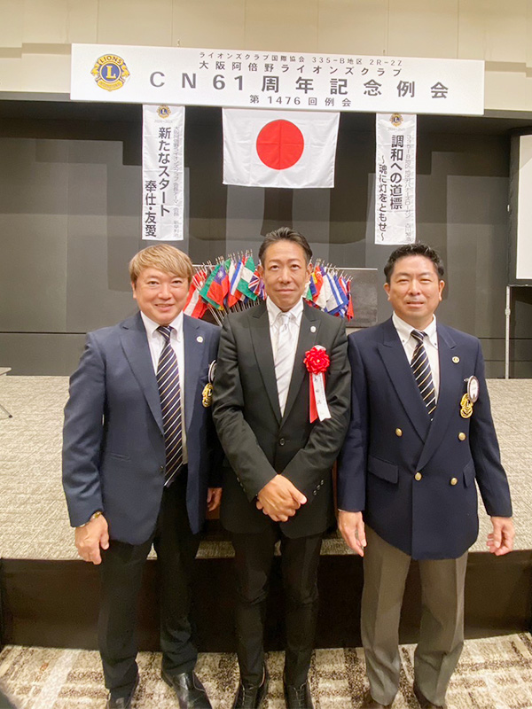 2024年度 大阪阿倍野ライオンズクラブCN61記念例会